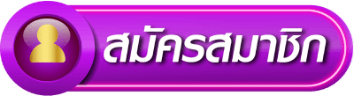register by siam85