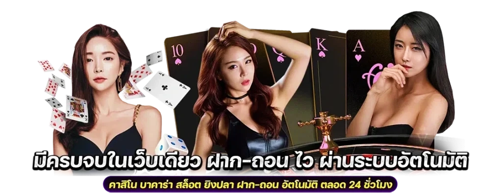 เดิมพันคาสิโนกับ siam85